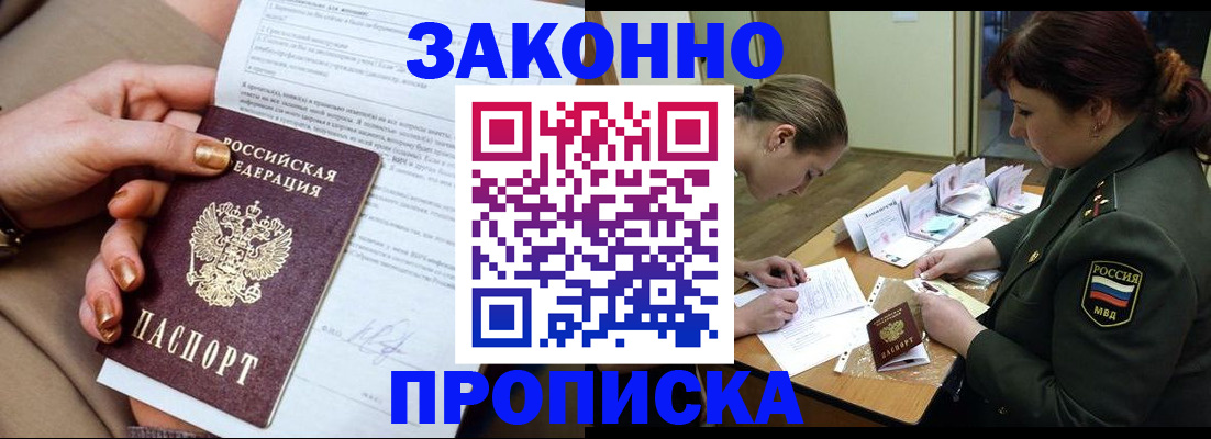 временная регистрация законно в Сарове