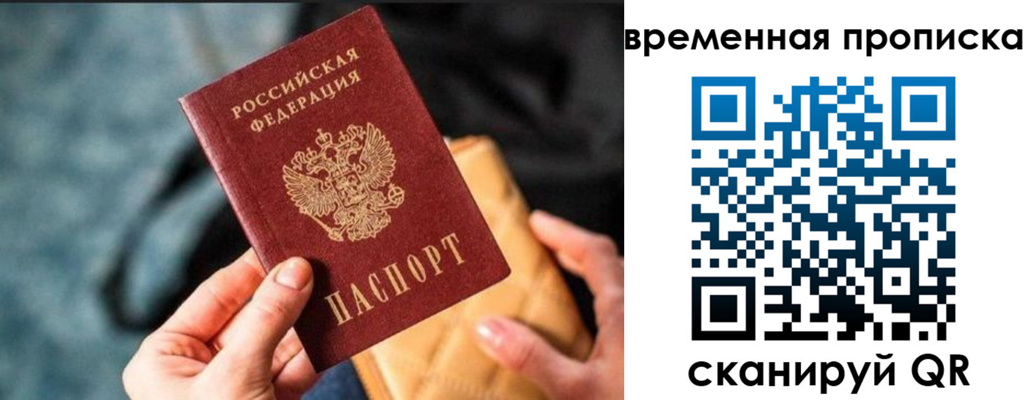 временная регистрация для школы в Сарове