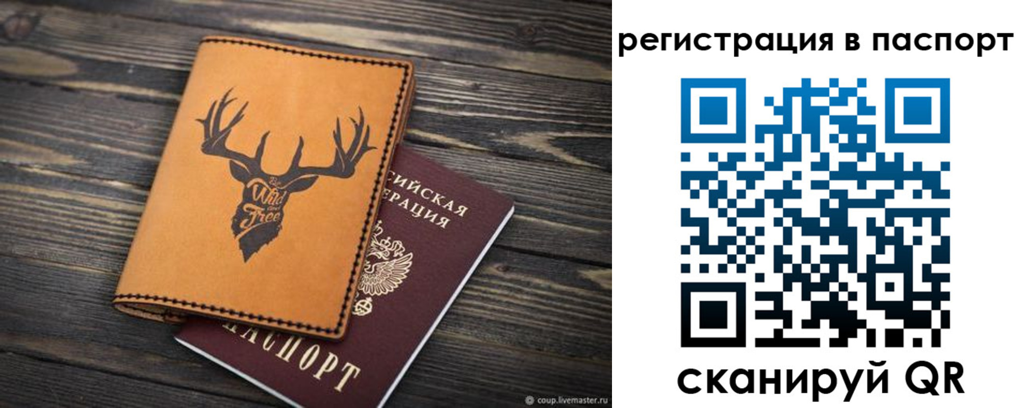 прописка паспорт в Сарове