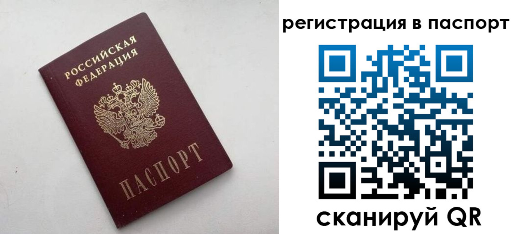 временная регистрация 2025 в Сарове