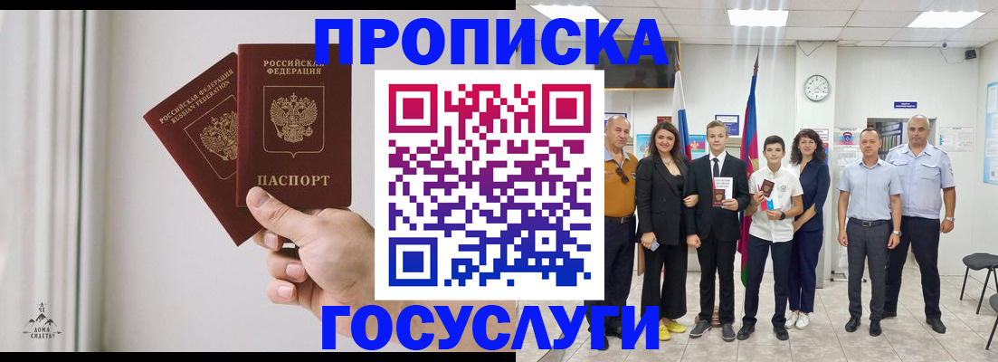 прописка в квартире в Сарове