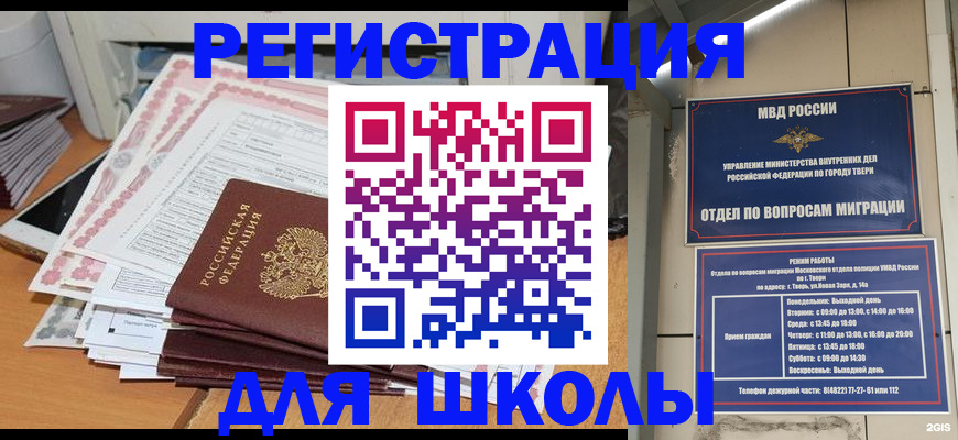 прописка регистрация в Сарове