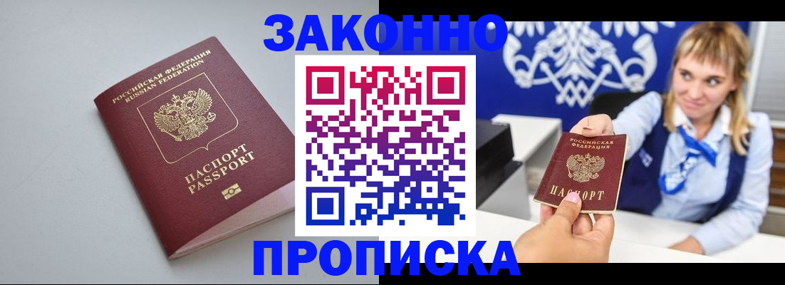 пропишу в квартире в Сарове