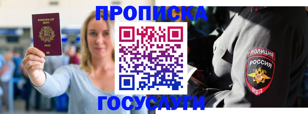 регистрация в Сарове