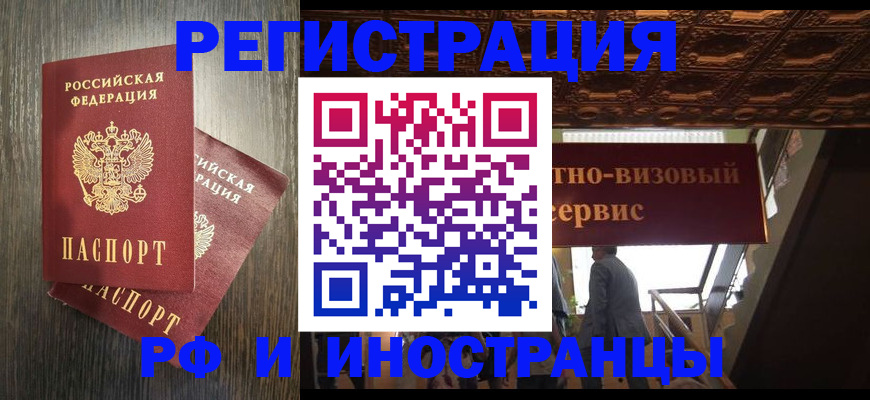 временная регистрация недорого в Сарове