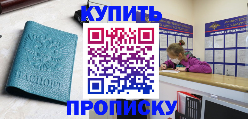 прописка иностранных граждан в Сарове