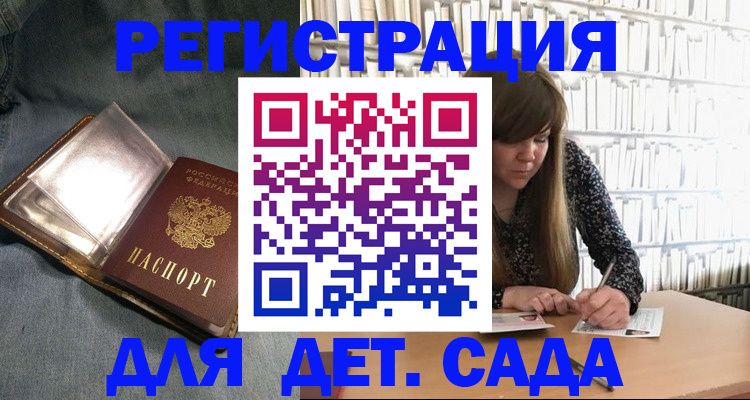 прописка иностранных граждан в Сарове