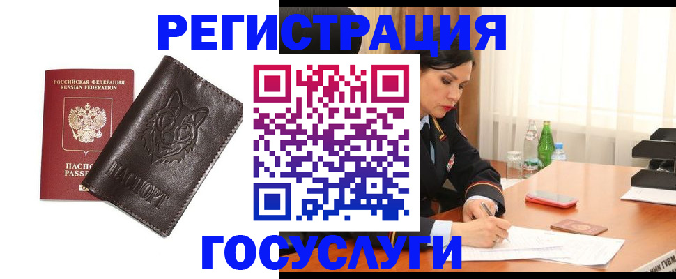 прописка гарантия в Сарове